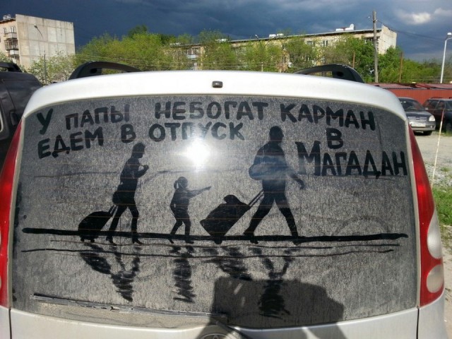 Надписи на машинах, которые заставят вас улыбнуться юмор.