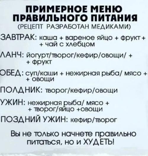 Создайте простое, но разнообразное меню!