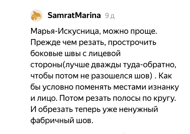 Многие не верили, что я связала это из старых вещей. Раскрываю свои секретки, как я это сделала пряжи, чтобы, место, старых, стыка, ткани, сделать, вязании, пряжу, вещей, трикотажных, полоски, можно, полосы, футболок, трикотажной, равномерно, изделие, внимание, полотна