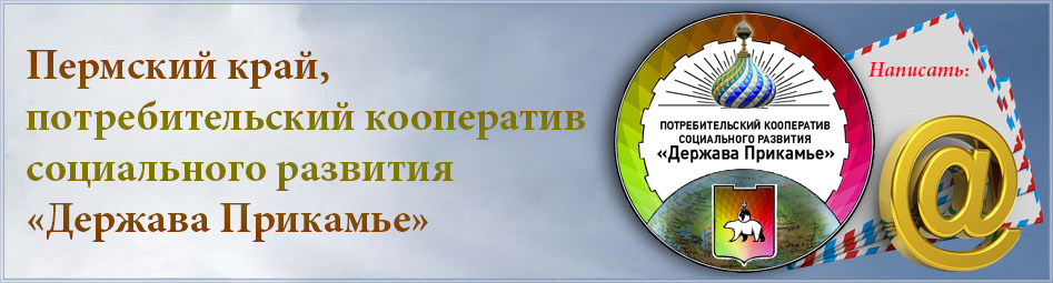 Развивающая держава. Логотип потребительской кооперации. Эмблема кооператива. Кооператив лого. Потребительский кооператив Эдем, Казань.