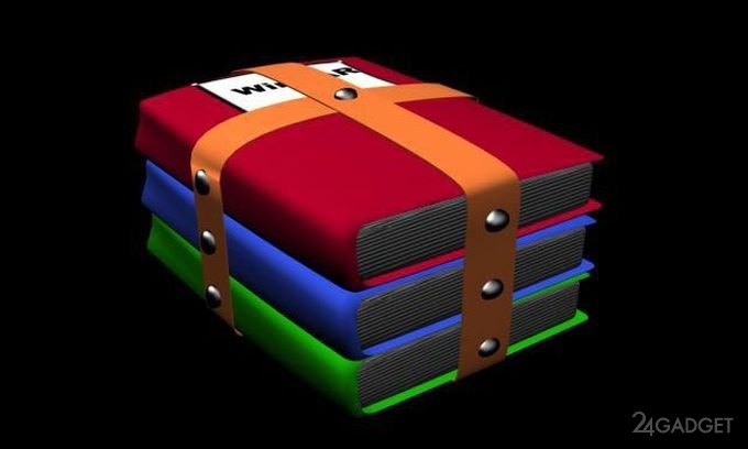 Баг в WinRAR может навредить 500 млн пользователей Баг в WinRAR может навредить 500 млн пользователей WinRAR