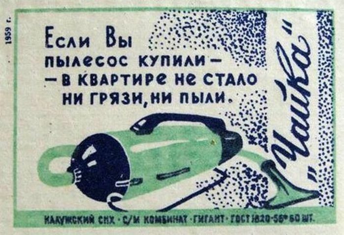 Повседневная жизнь в СССР...