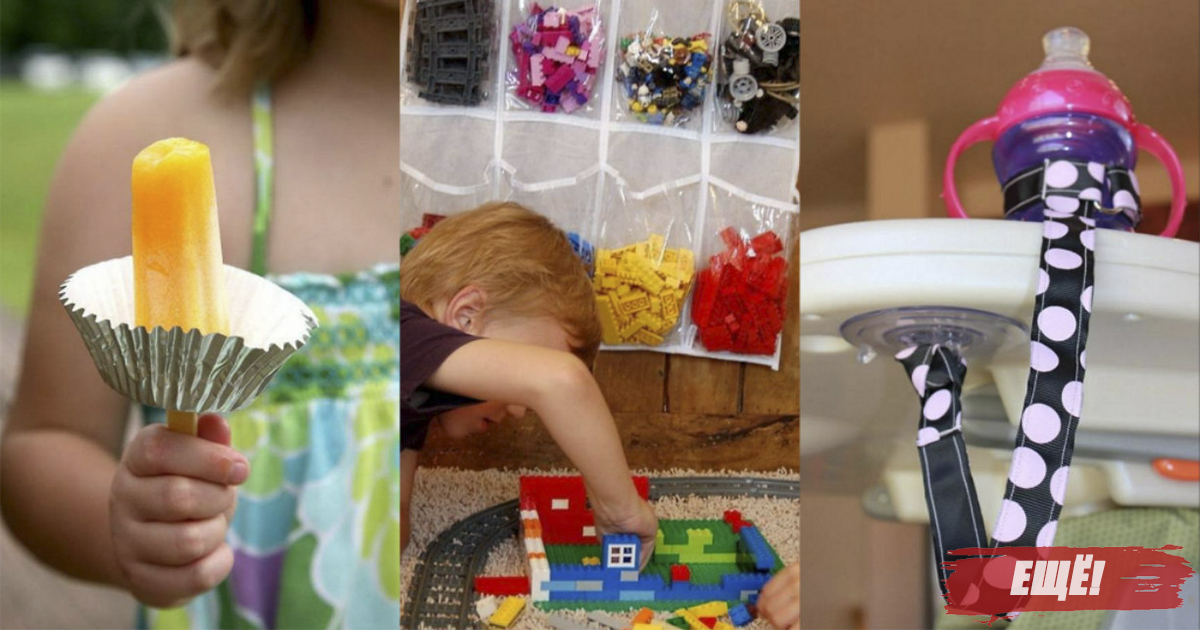 lifehacks-parenting