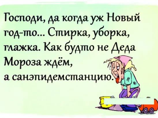 Жена мужу, валяющемуся с утра на диване:  - Не повесишь полку, ночью даже не надейся ни на что!...