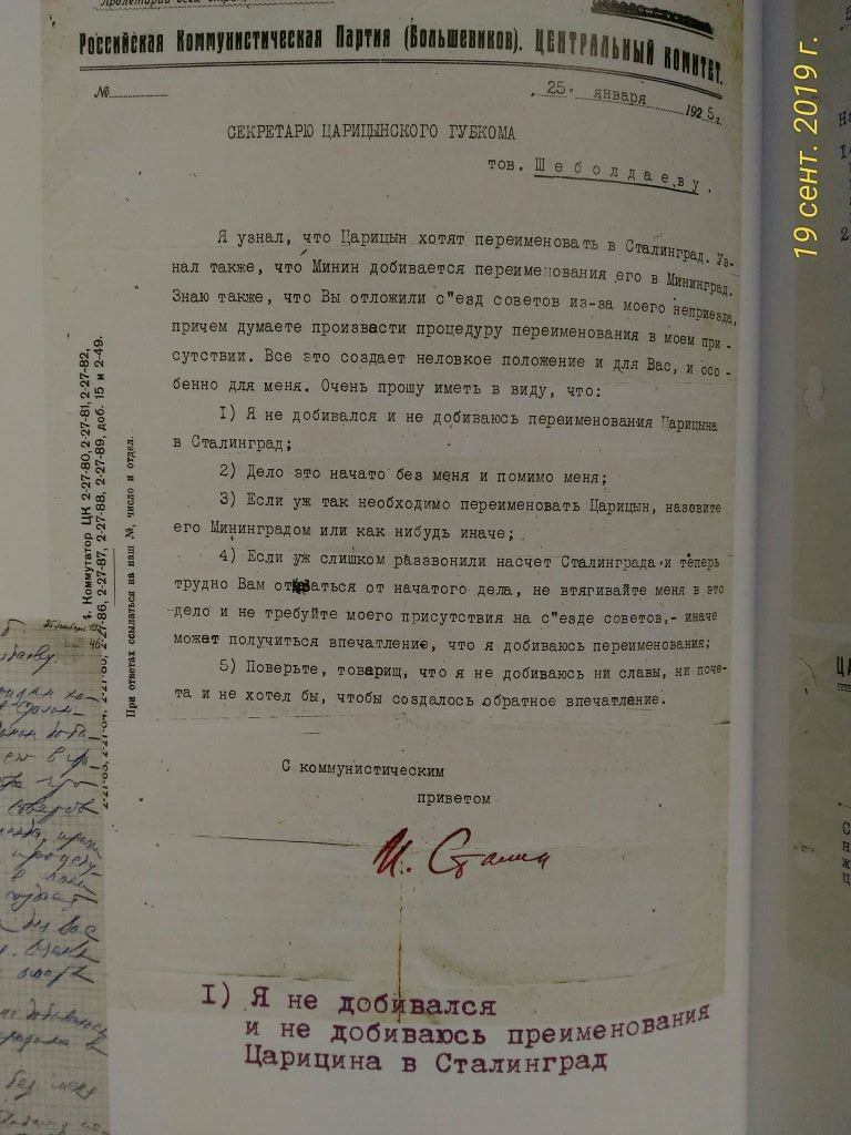 Назовите Царицын Мининградом или как-нибудь иначе... Назовите Царицын Мининградом или как-нибудь иначе...