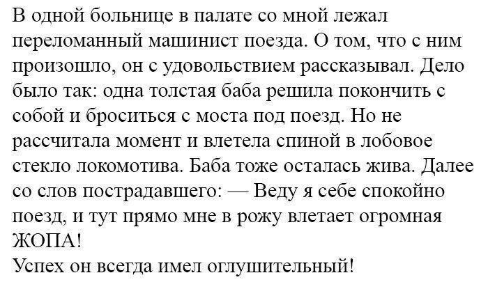 Короткие и смешные истории настроят вас на позитив картинки