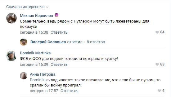 Шабаш мразей перед Днём Победы, или Мразебесие Шабаш мразей перед Днём Победы, или Мразебесие россия