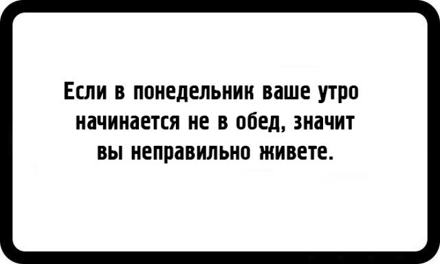 Прикольные открытки для настоящих пессимистов