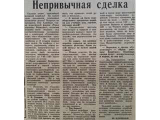 Где можно купить подлодки за газировку? Интересная сделка между компанией «Пепсико» и СССР вмф,история