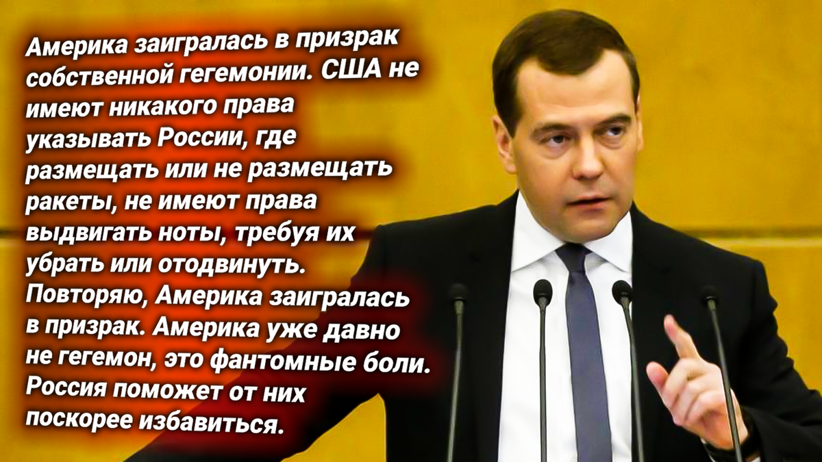 Дмитрий Медведев, зампред Совбеза России. Источник изображения: https://t.me/russkiy_opolchenec
