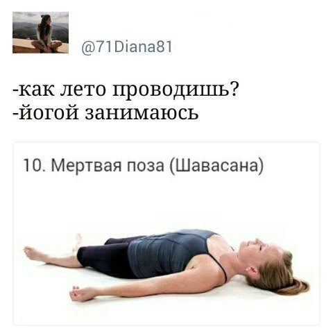 Мужики, оказывается, мы сами давно в этой теме! девушки, йога, красота, мужики, прикол, растяжка, спорт, юмор