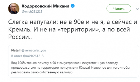 Продовольственный кризис: как Ходорковский морил россиян голодом в 90-е новости,события