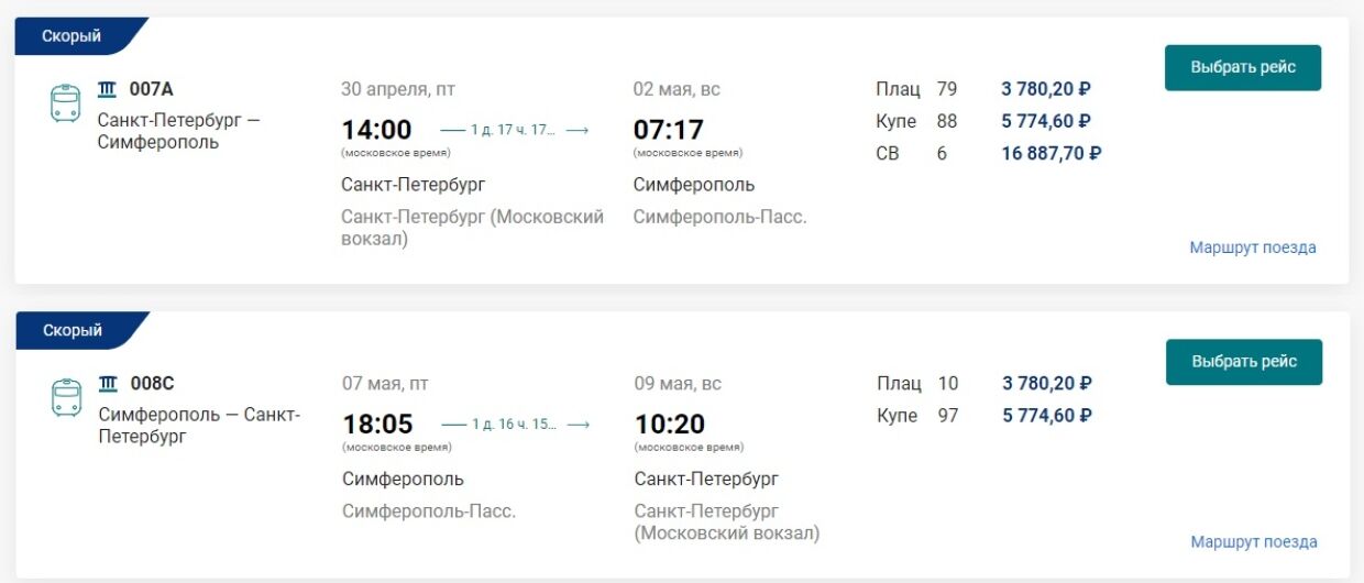Авиабилеты из санкт петербурга в астрахань