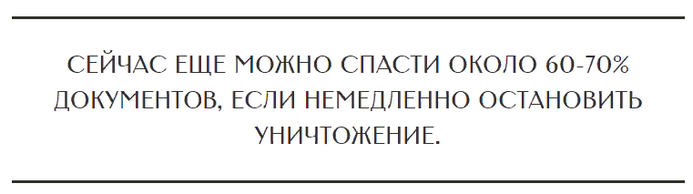 В постсоветской РФ идет беспрецедентный процес уничтожения ИСТОРИЧЕСКОГО НАСЛЕДИЯ. В постсоветской РФ идет беспрецедентный процес уничтожения ИСТОРИЧЕСКОГО НАСЛЕДИЯ. россия