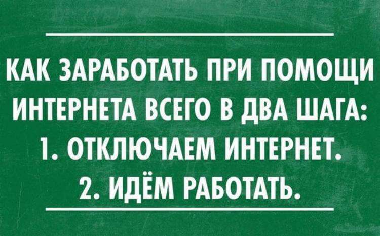 Для поднятия настроения анекдоты