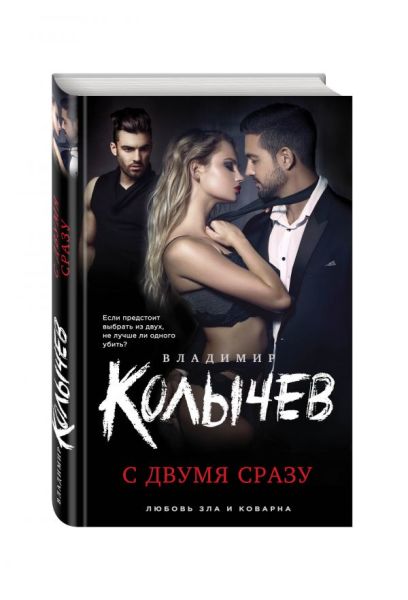Что почитать? Любовь нежданно нагрянет