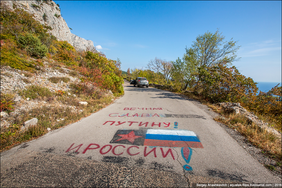 Крымские дороги