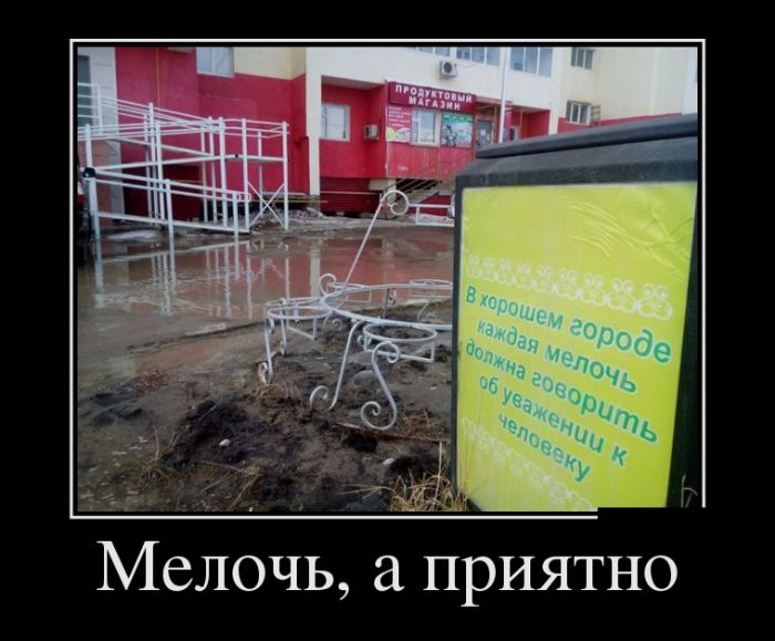 Демотиваторы (30 фото)