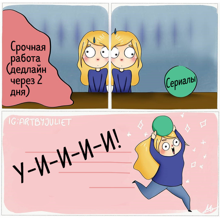 15 комиксов от неунывающей француженки, в чьих зарисовках так легко узнать себя блог