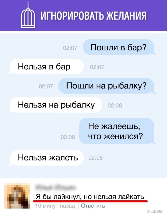 Не жалеешь что женился нельзя жалеть картинка