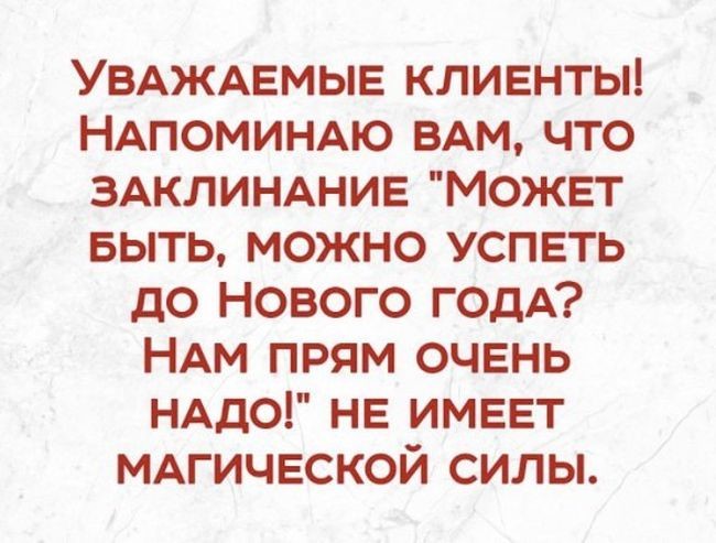 Счастье — это когда звезда упала, а загадать-то и нечего! открытки, приколы, юмор