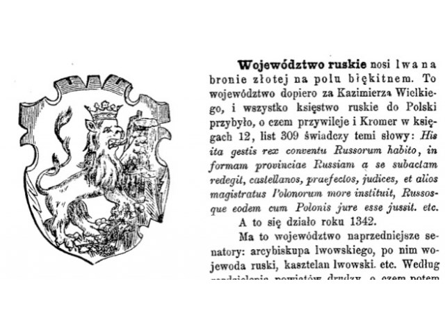 Дёготь украинского Большого Герба. Часть 2. «Щитодержатели» Дёготь украинского Большого Герба. Часть 2. «Щитодержатели» украина