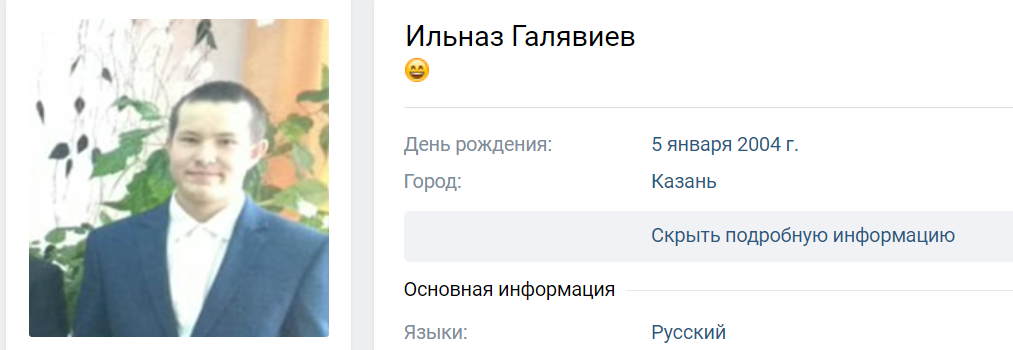 Где ильназ галявиев. Ильназ Галявиев. Ильназ Галявиев страница. Ильназ Галявиев Мем.