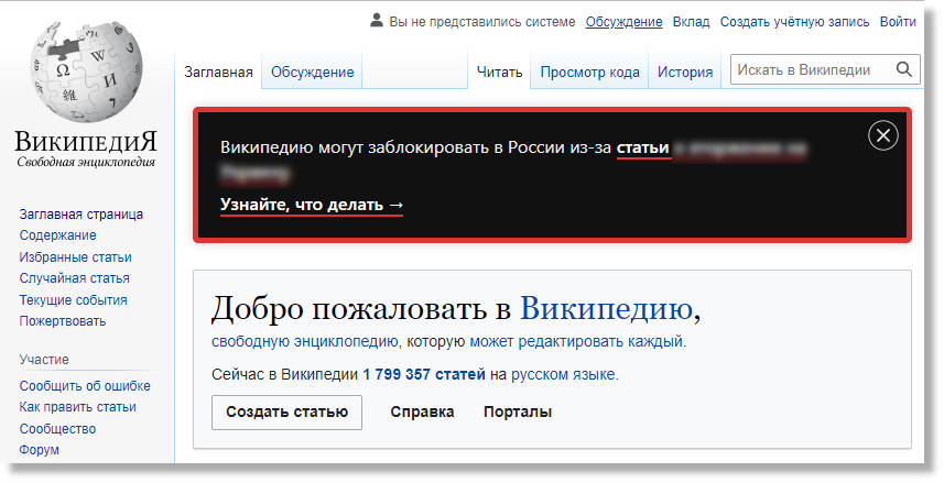 Похоже, что Википедию в России заблокируют...