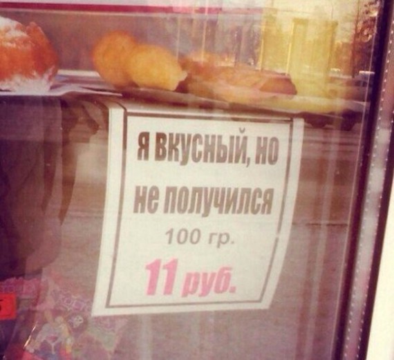 Прикольные надписи и объявления