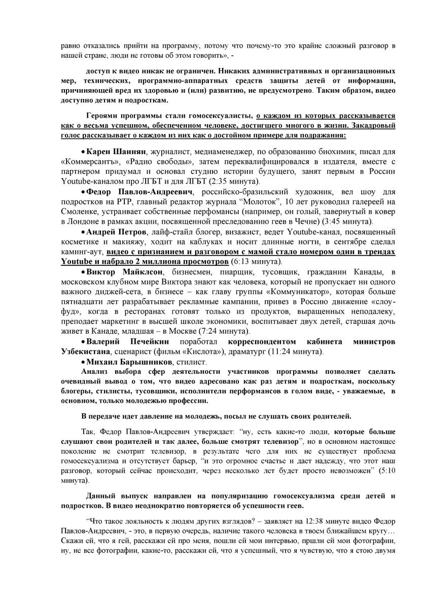 Ксению Собчак могут привлечь за пропаганду гомосексуализма Ксению Собчак могут привлечь за пропаганду гомосексуализма пропаганду, Собчак», которая, Собчак, гейлобби, пропаганды, извращений, шесть, «Осторожно, вроде, своем, будет, Ксению, Цветковой, которые, телеведущую, запрет, рублей, России, надеяться