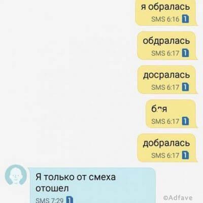 Несколько курьезных сообщений, которые поднимут ваше настроение на весь день!