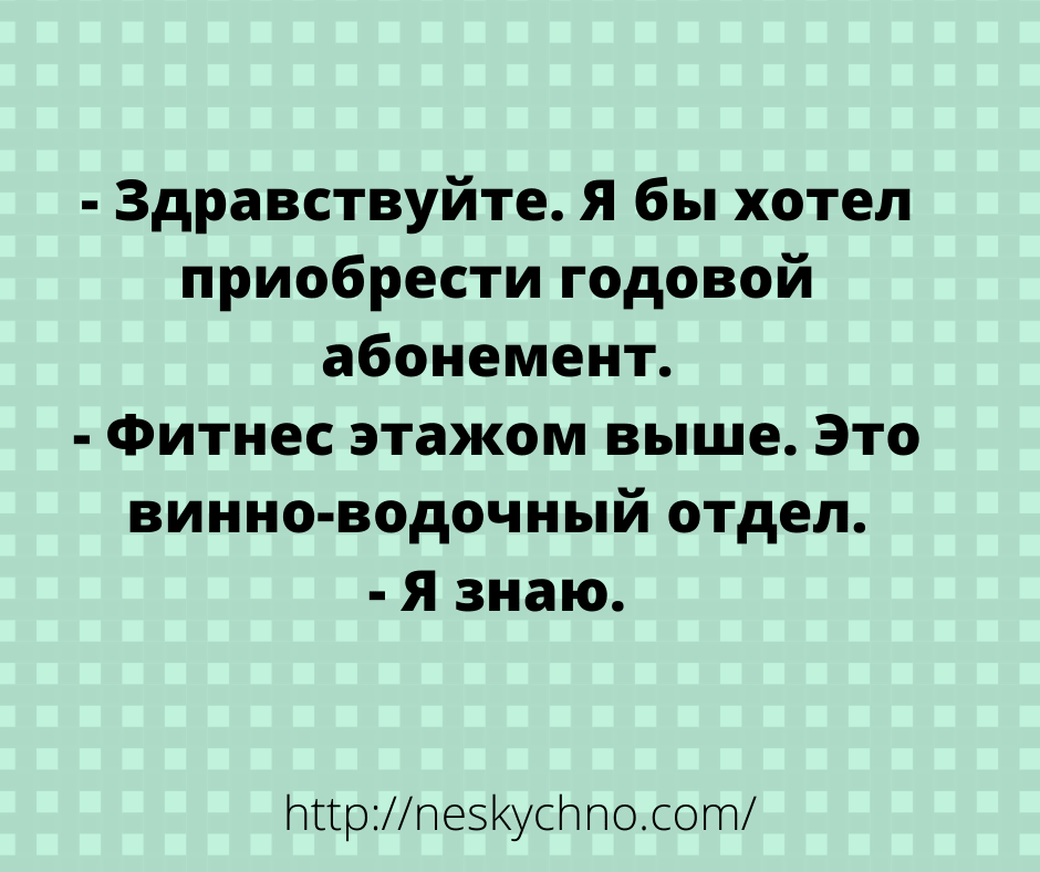 Забавные анекдоты для зачетного настроения 