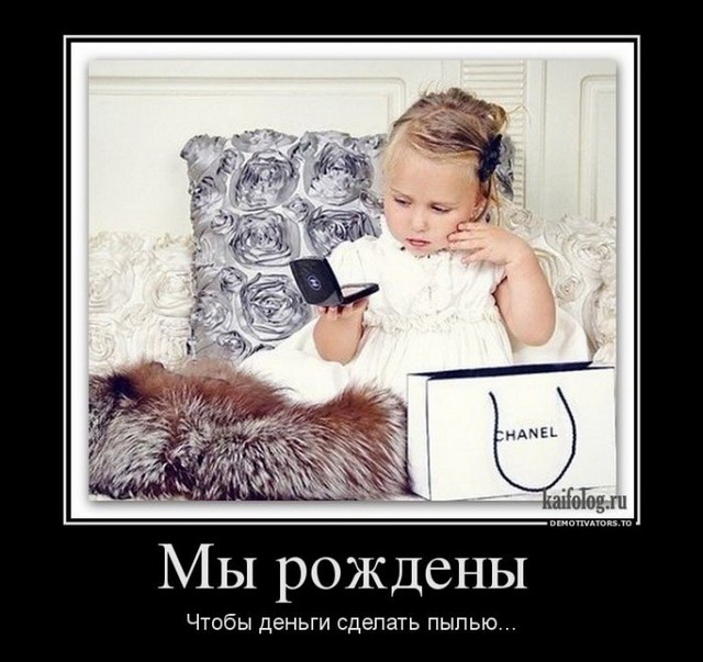 Зачетные и смешные демотиваторы из нашей жизни со смыслом веселые демотиваторы ржака