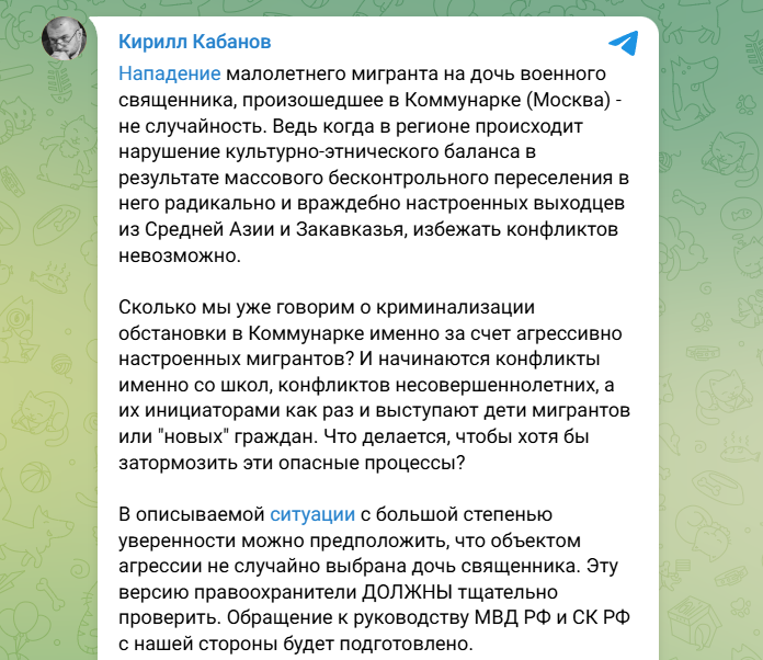 Сообщение СК