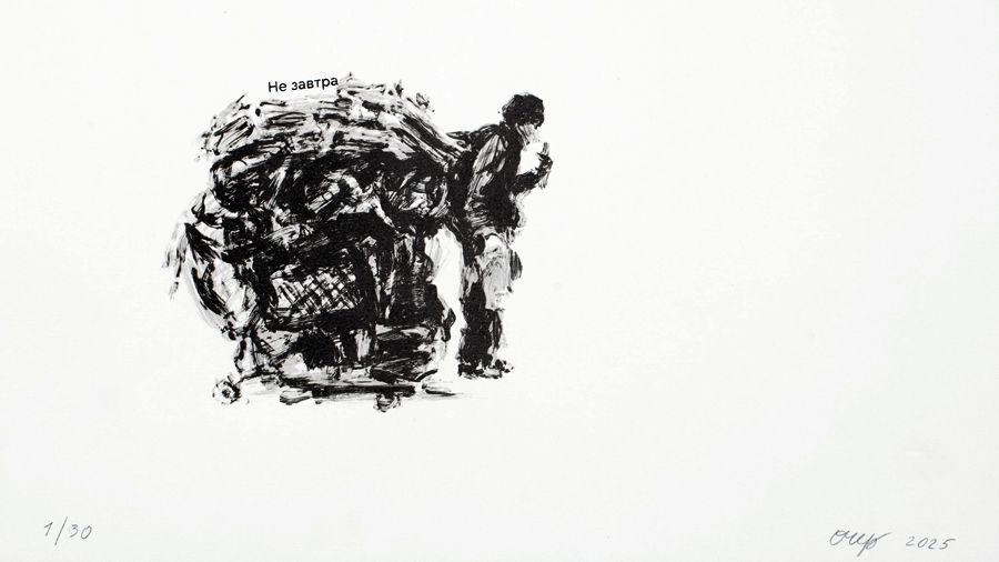 «Не завтра (Книга сезонов)», 2025