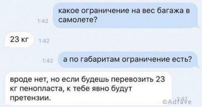 Несколько курьезных сообщений, которые поднимут ваше настроение на весь день!