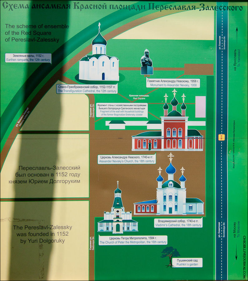 Карта переславля залесского с достопримечательностями