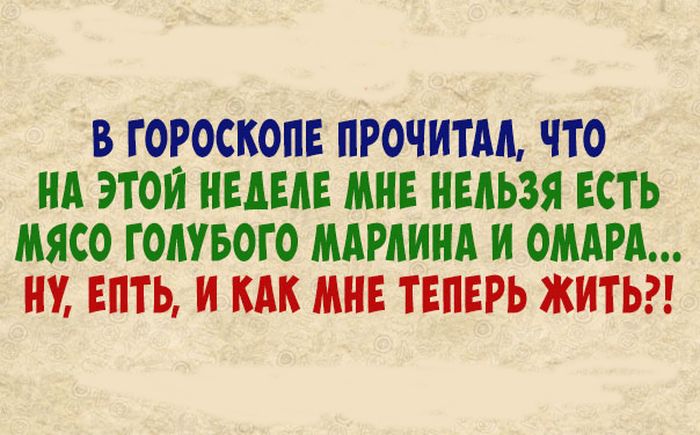 Убойная подборка анекдотов для отличного выходного дня 