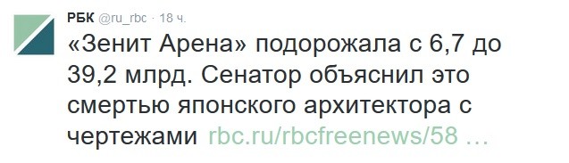 Реакция соцсетей на строительство стадиона "Зенит-Арена" Зенит-Арена, Реакция соц.сетей., прикол