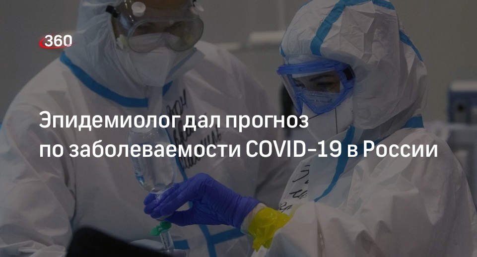 Эпидемиолог Хафизов заявил, что не ждет высоких цифр заболеваемости COVID-19 в России