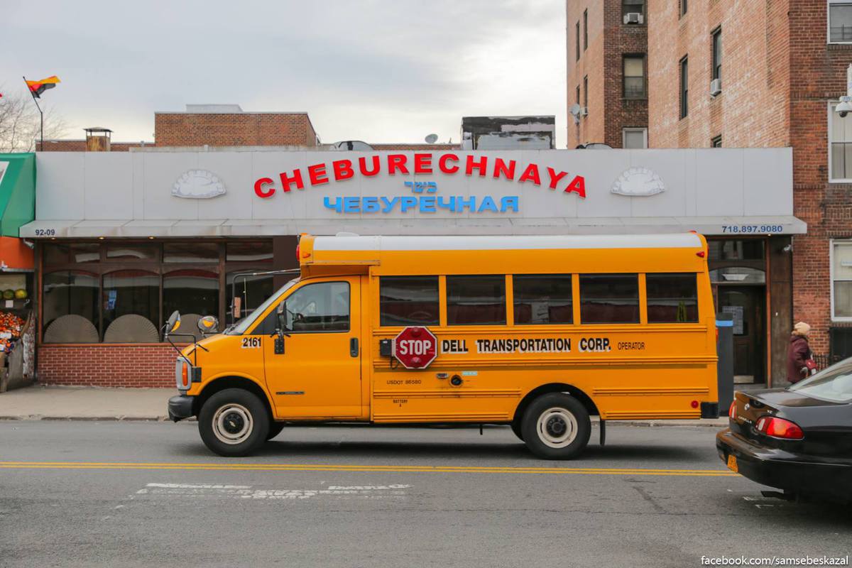 Русскоязычный Нью-Йорк с ароматом шашлыка Русскоязычный Нью-Йорк с ароматом шашлыка