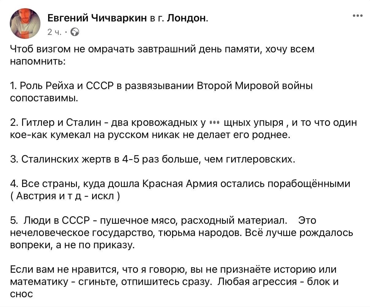 Шабаш мразей перед Днём Победы, или Мразебесие Шабаш мразей перед Днём Победы, или Мразебесие россия