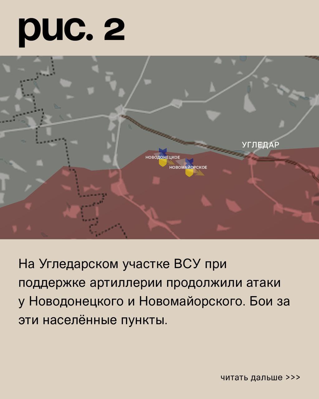 ДОНБАССКИЙ ФРОНТ: ОПЫТНОЕ ОСТАЁТСЯ ПОД КОНТРОЛЕМ ВС РФ город Первомайск г,о,[95244795],г,Первомайск [889872],г,Северск [1281552],ЗАТО Северск г,о,[95249824],Нижегородская обл,[889307],новости,россия,Томская обл,[1281271],украина