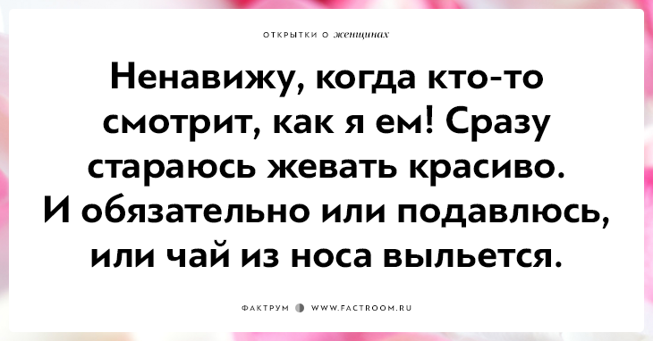 12 открыток о женщинах, которые совсем не такие, как все