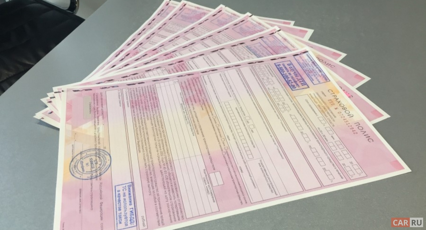 В России объём мошеннических операций в автостраховании удвоился за восемь месяцев 2021 года
