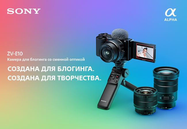 https://www.yarkiy.ru/posts/4553-anons-sony-zv-e10