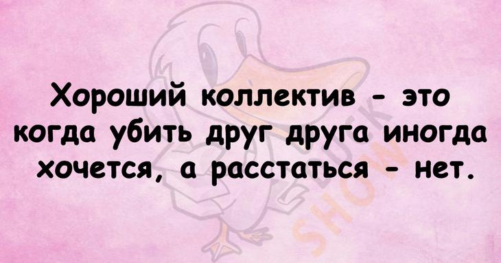 Чтобы поднять себе настроение, достаточно лишь нескольких шуточных фраз 