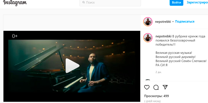 Скриншот страницы nepotrebki / instagram.com