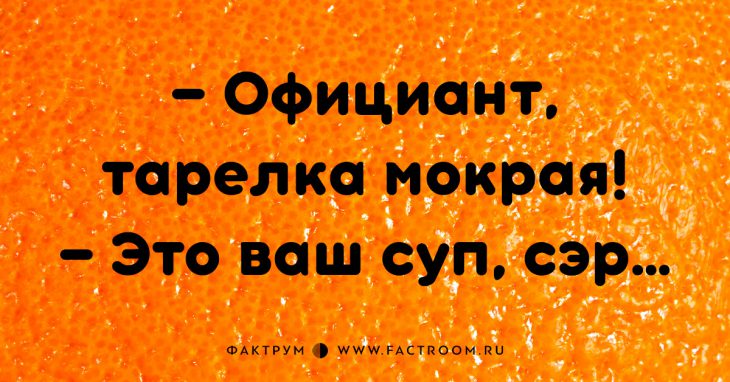 15 любопытнейших анекдотов, которые заставят вас хихикать!