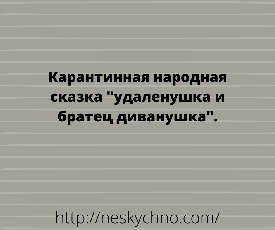 Веселая подборка анекдотов, которые наполнят день позитивом Веселая подборка анекдотов, которые наполнят день позитивом анекдоты,смех,улыбки,юмор